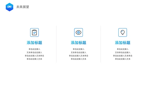 蓝色天空眺望远方独行者通用PPT模板