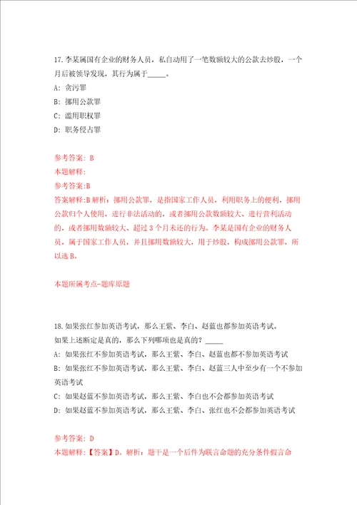 浙江省松阳县水南街道办事处农业农村服务中心招考1名见习大学生强化训练卷0