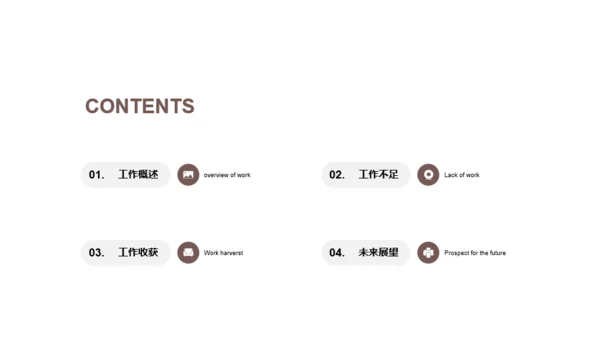 棕色商务法律行业述职报告PPT案例