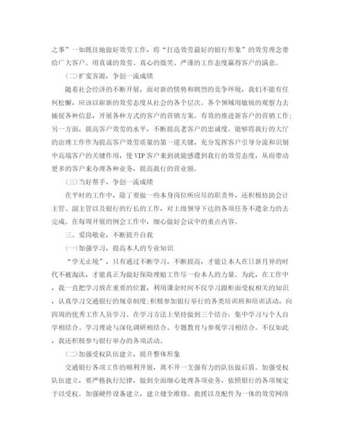 精编之企业个人工作参考总结报告范文（通用）.docx