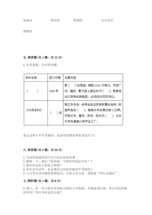 部编版五年级下册道德与法治期末检测卷含答案（a卷）.docx