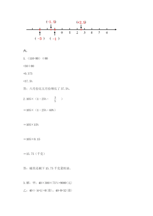 黑龙江【小升初】2023年小升初数学试卷附答案【预热题】.docx