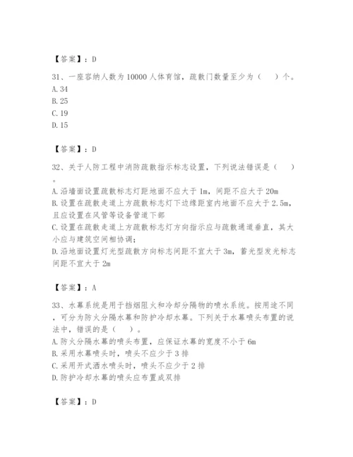 注册消防工程师之消防安全技术实务题库精品（基础题）.docx