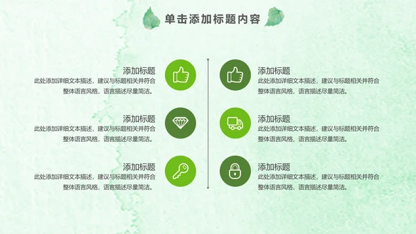 绿色环保低碳植树林业绿化动态ppt模板