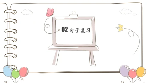部编版语文一年级下册第四单元复习   课件