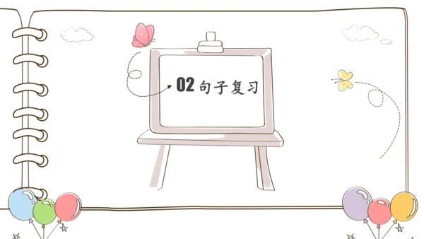 部编版语文一年级下册第四单元复习   课件