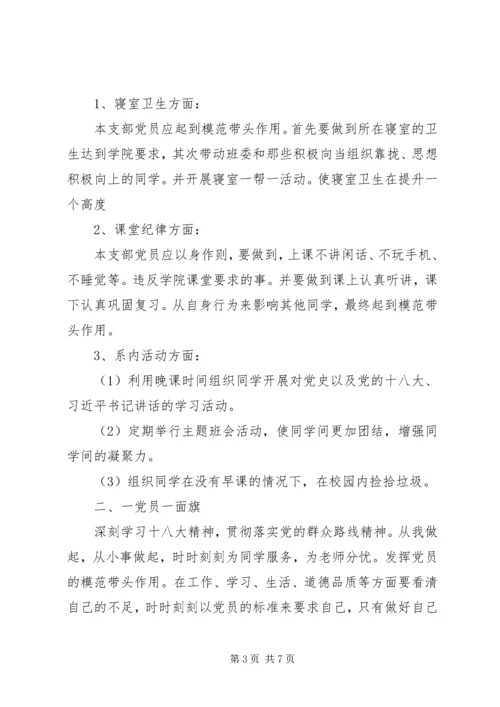 打通镇践行党的群众路线提升计生.docx