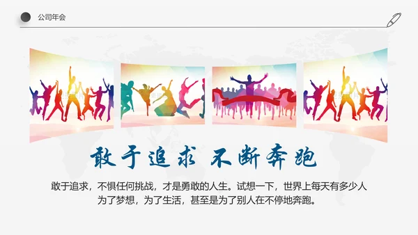 稳重简约详细内容企业员工入职培训PPT模板