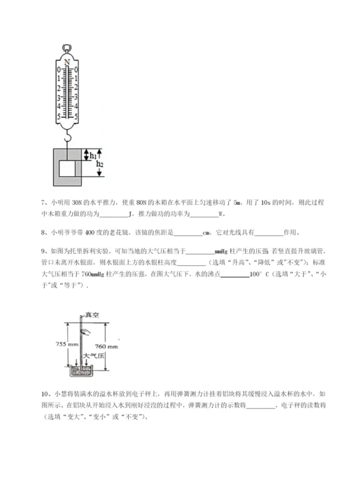 滚动提升练习江西九江市同文中学物理八年级下册期末考试同步练习练习题（含答案详解）.docx