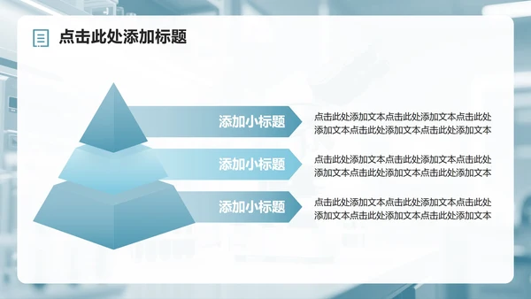 绿色几何商务风医院病例工作总结汇报PPT模板