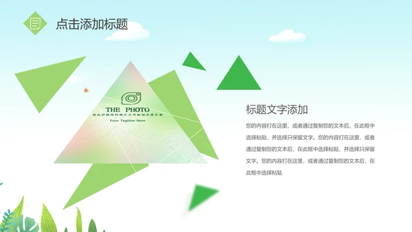 推动乡村振兴发展新农村建设乡村旅游ppt