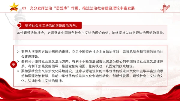 法治社会是构筑法治国家的基础完善推进法治社会建设机制PPT课件