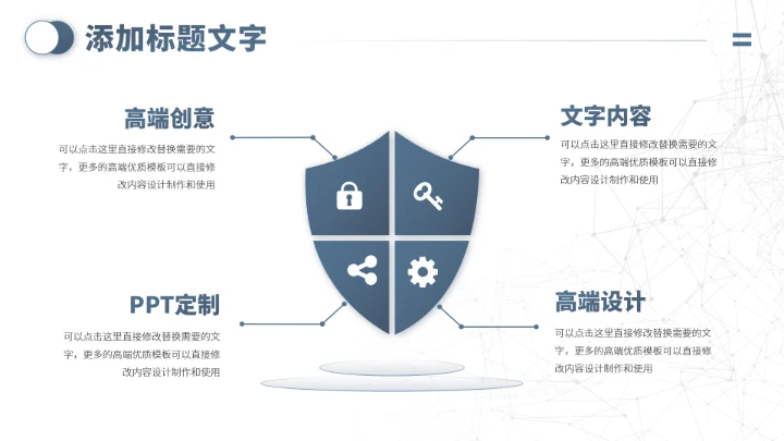 蓝色人力资源汇报PPT模板