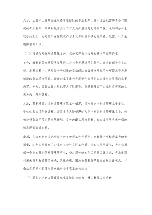 会计信息化对企业财务管理的影响及对策分析.docx