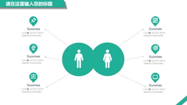 绿色扁平风通用PPT模板
