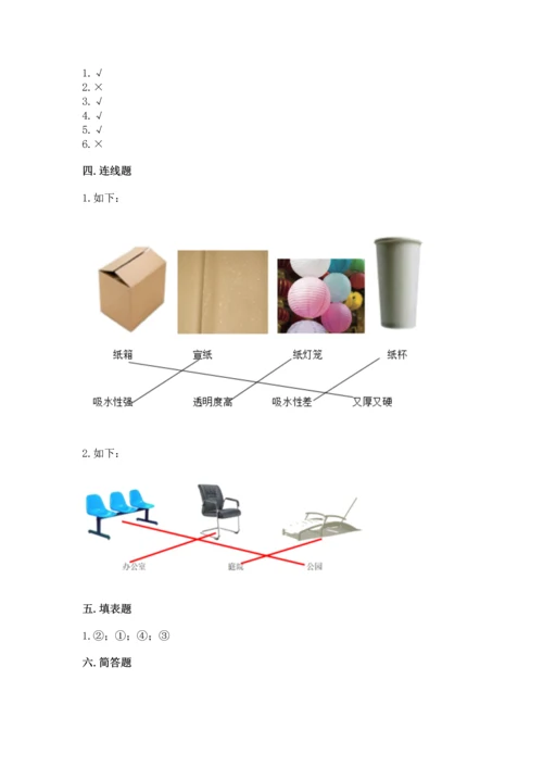 教科版科学二年级上册《期末测试卷》（能力提升）.docx