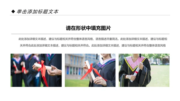 精美加拿大留学全球旅游出国留学高端教育PPT模板