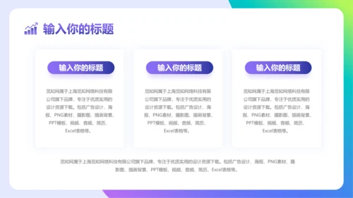 蓝色紫色渐变大数据引领未来科技风大数据云计算ppt模板