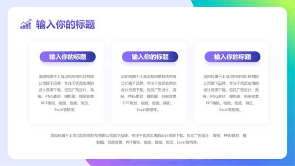 蓝色紫色渐变大数据引领未来科技风大数据云计算ppt模板