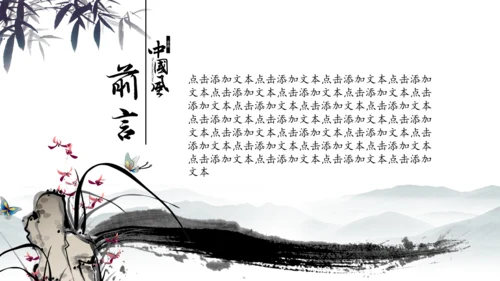 中国风古风税务局国税局PPT模板