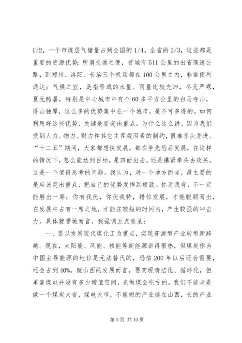 在省委吴德刚同志来杨集调研工作时的汇报材料 (5).docx