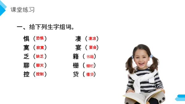 六年级语文课文鲁滨逊漂流记PPT教学课件