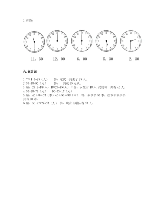 二年级上册数学期末测试卷及参考答案（培优a卷）.docx