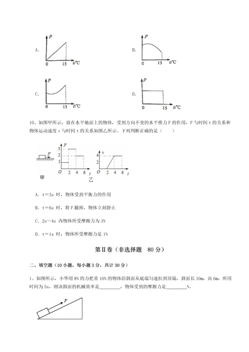 第四次月考滚动检测卷-云南昆明实验中学物理八年级下册期末考试同步测试练习题（解析版）.docx