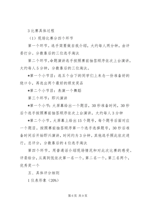 社团部工作计划 (3).docx