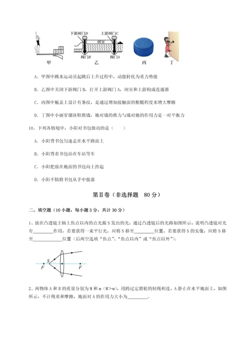 第四次月考滚动检测卷-内蒙古赤峰二中物理八年级下册期末考试单元测评试题（含答案及解析）.docx