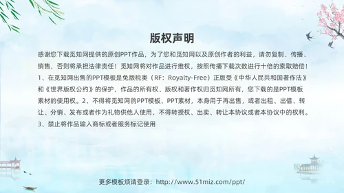 清新淡雅水墨中国风中国传统节气清明节英文介绍课件PPT