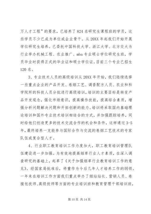 科技教育司年终工作总结与明年工作安排.docx