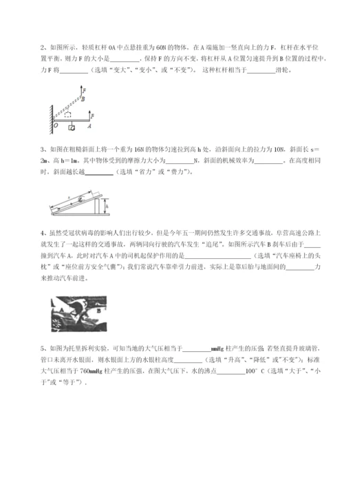 四川遂宁市射洪中学物理八年级下册期末考试重点解析试卷（详解版）.docx