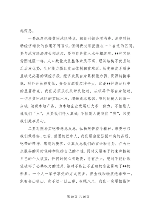 县委书记在县委经济工作暨干部培训会议上的讲话.docx