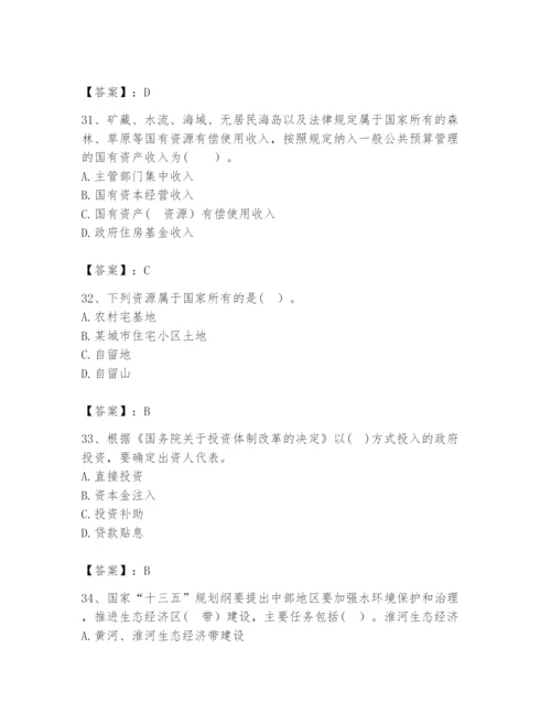 2024年咨询工程师之宏观经济政策与发展规划题库精品（综合题）.docx