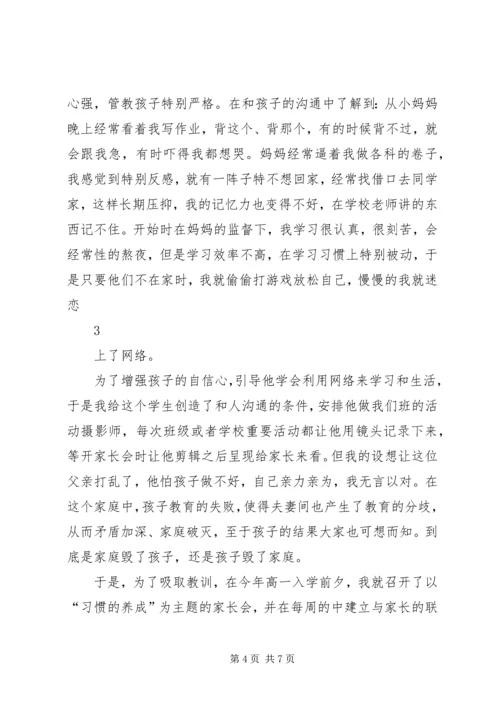 信息撰写要找准切入点讲究表述方式 (6).docx