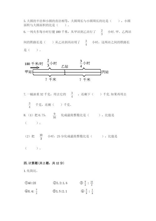 2022人教版六年级上册数学期末卷及参考答案ab卷.docx