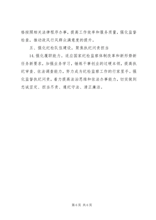 市盐务局XX年党风廉政建设和反腐败工作要点.docx