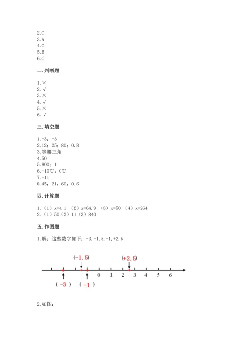 （小升初）六年级下册数学期末测试卷及完整答案.docx