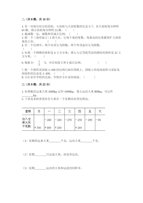 浙教版数学小升初模拟试卷及参考答案【名师推荐】.docx