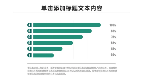 简约大气中国农业银行动态PPT模板