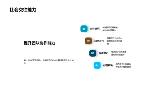 深入解析四年级学习