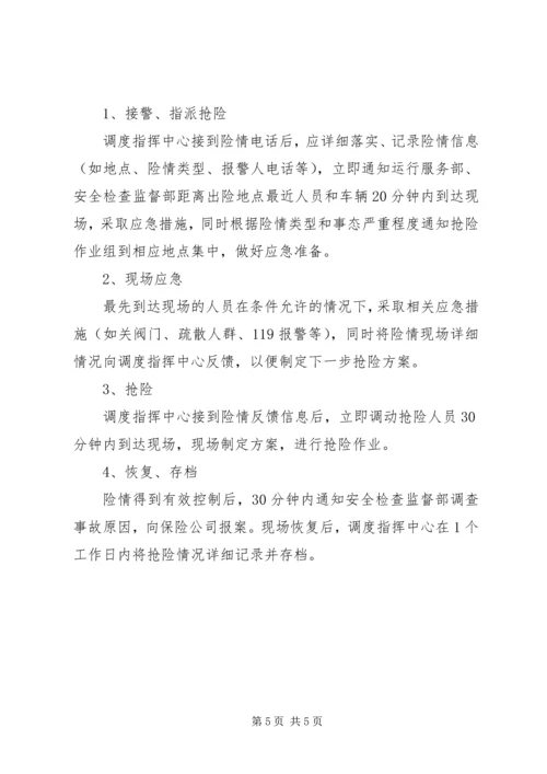 企业业务限时结办制度.docx