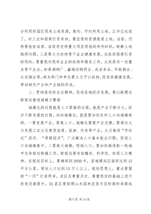 县加快经济促进创先争优发言稿.docx