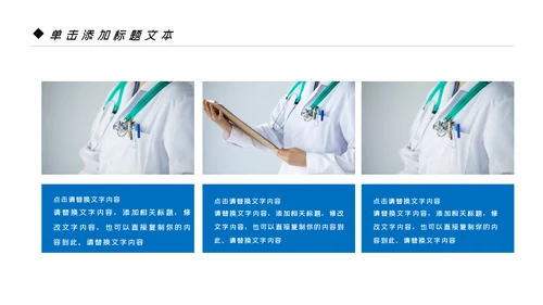 蓝色商务风智慧医疗健康中国基因生物科技医药医生医疗PPT模板