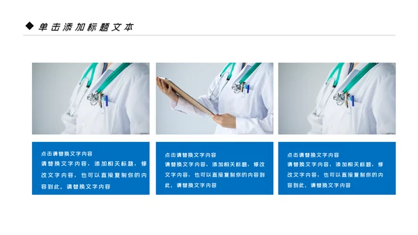 蓝色商务风智慧医疗健康中国基因生物科技医药医生医疗PPT模板