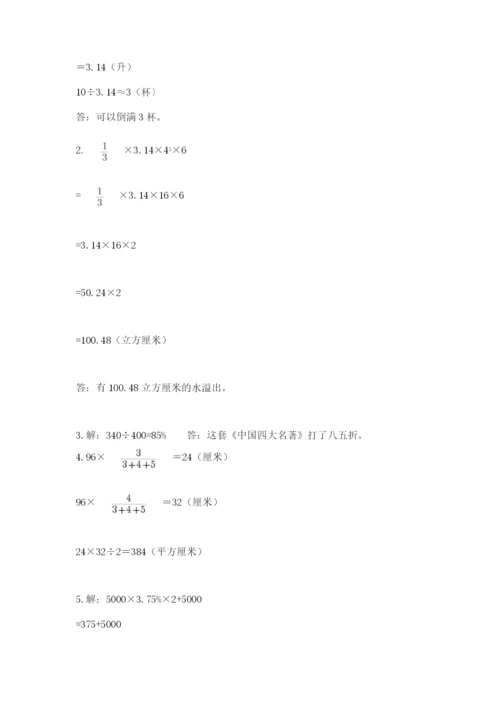 小升初数学期末测试卷【突破训练】.docx