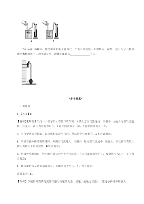 滚动提升练习广东深圳市高级中学物理八年级下册期末考试综合练习试卷（含答案解析）.docx