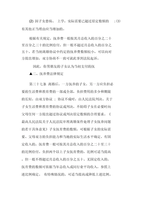 江苏一次性抚养费标准是什么