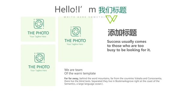 绿色公司产品介绍宣传通用PPT动态模板